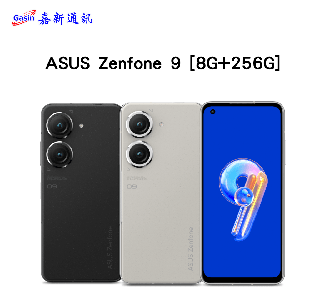 ASUS Zenfone 9 (8GB+256GB) - 嘉新通訊