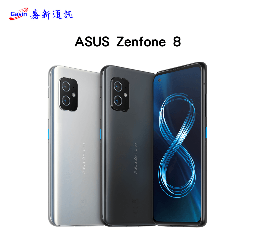 ASUS Zenfone 8 [8G+128G] - 嘉新通訊