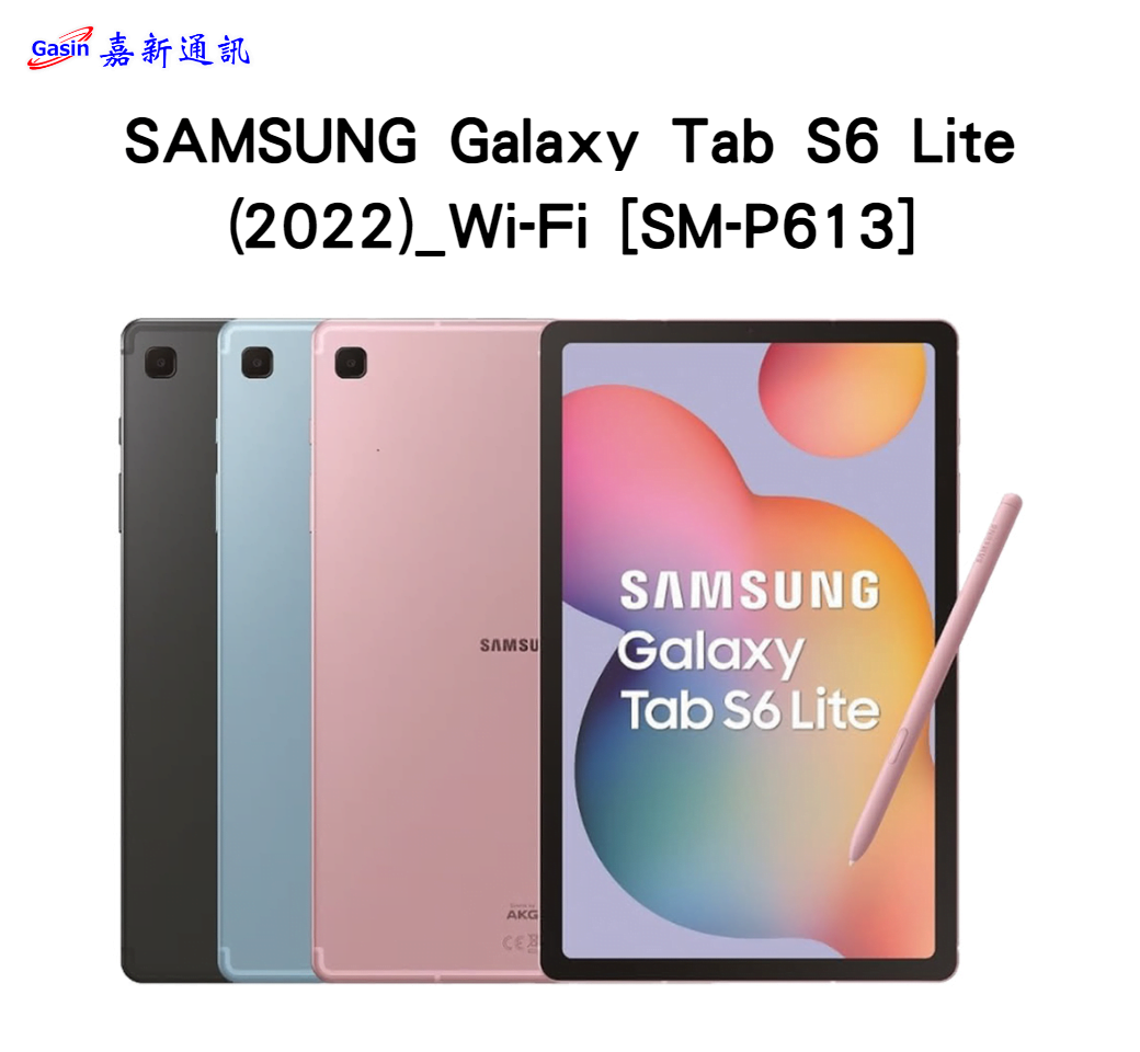 SAMSUNG Galaxy Tab S6 Lite (2022)_Wi-Fi [SM-P613][4G+64G] - 嘉新通訊